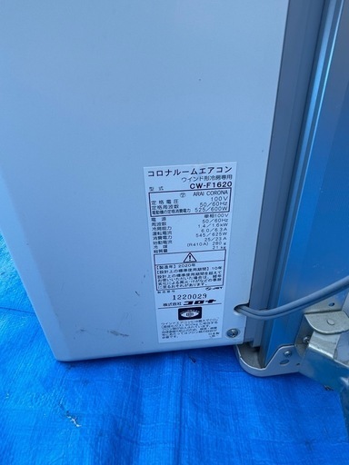 2020年製コロナ窓式クーラー