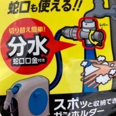 園芸シャワーの画像