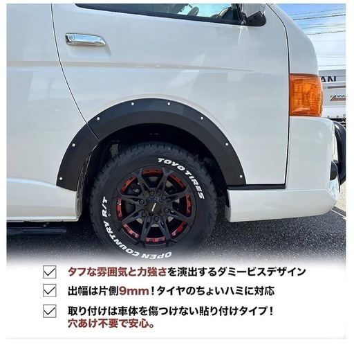 美品　車検対応　ハイエースオーバーフェンダー