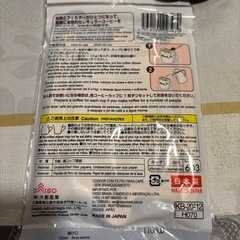 コーヒードリッパーの画像