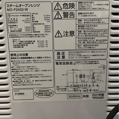 オーブンレンジの画像