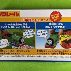 美品●プラレールトーマスフレンズ★６号きかんしゃ おしゃべりパーシーえいごぷらす★日本語と英語で遊べる！動作確認済 元箱 電池付◎の画像