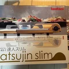 ガスコンロ、ガス4本の画像