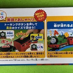 美品●プラレールトーマスフレンズ★６号きかんしゃ おしゃべりパーシーえいごぷらす★日本語と英語で遊べる！動作確認済 元箱 電池付◎の画像