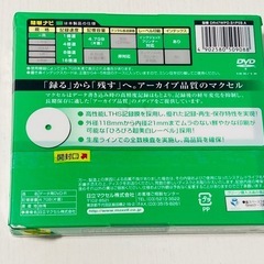 【無料であげます‼︎】DVD-R 5枚セットの画像