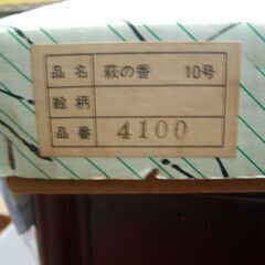 盆提灯　１０号の画像