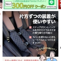 チャイルドシート用シートベルトカバーの画像