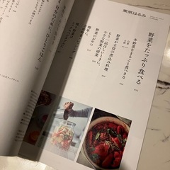 栗原はるみ　料理本の画像
