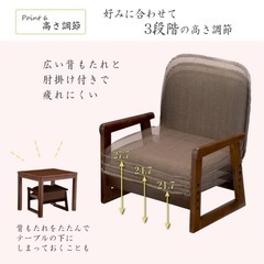 こたつ用チェア（折りたたみ可）