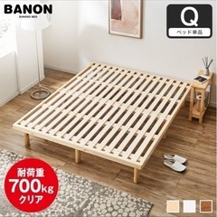 クイーンサイズ　マットレス　ベッドフレームの画像