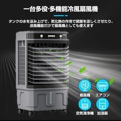 【訳あり超破格‼️美品✨】冷風機40リットル