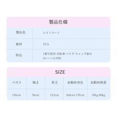 (497)🌈20%OFF🌈【¥ 1,500】レインコート ブルー 雨具 かっぱの画像