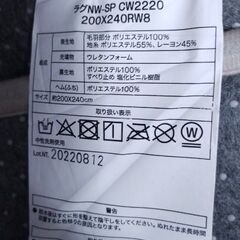 NITORI(ニトリ) ラグ カーペットの画像