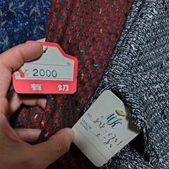 【厚手】生地各種②500〜100の画像