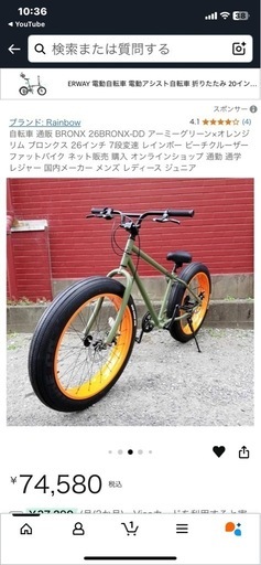 ブロンクス FAT26x4.0