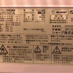 SHARP 冷蔵庫の画像