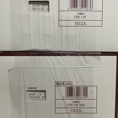 値下げ‼︎トッポ　ザ・ショコラ　各10コの画像