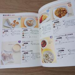 離乳食の本の画像