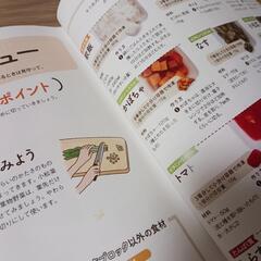 離乳食の本の画像
