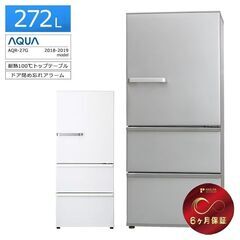 【大阪市引取】冷蔵庫(272L) AQR-27G 