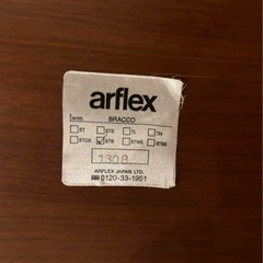 arflex　アルフレックス BRACCO（ブラッコ）サイドテーブルの画像