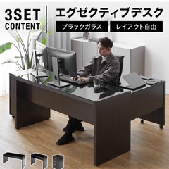 エグゼクティブデスク