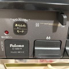 【決まりました】1年のみ使用美品ｶﾞｽｺﾝﾛ都市ガスの画像