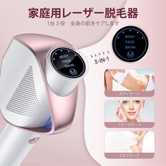 【新品未開封】家庭用脱毛器 男女兼用の画像