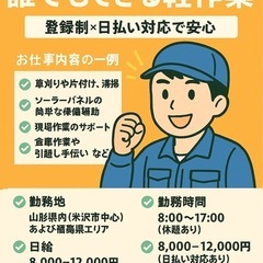 【週1〜OK】誰でもできる軽作業｜登録制×日払い対応で安心