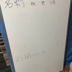 ホワイトボード達, ×2の画像