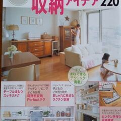 ベネッセ･ムック サンキュ! Happy 収納&インテリア 3冊セットの画像