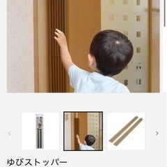 定価1540- カーボーイ ゆびストッパー　指を挟んでからでは遅...