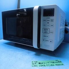 P718　日立　電子レンジ　50/60Hz共用