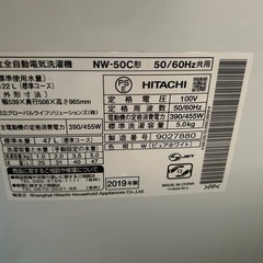 【日立製】洗濯機の画像