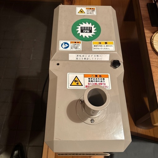 小野食品機械　業務用　電動白髪ネギカッター