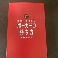 ポーカー交流会@和歌山市　メンバー募集‼️