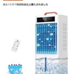 ポータブルクーラー 冷風機 工事不要 風量6段階 10.0L水タ...
