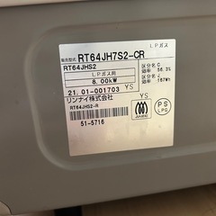 【決まりました】ガスコンロ(LPガス用)※6/22までの画像