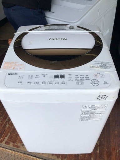 NO B322 ?福岡市内配送設置無料✨?AW-6D6-T 全自動洗濯機 ZABOON（ザブーン） ブラウン [洗濯6.0kg /乾燥
