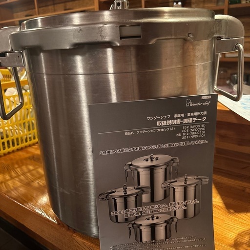 ワンダーシェフ業務用圧力鍋30L
