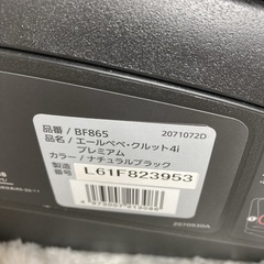 AILEBEBEエールべべ クルット4iプレミアム BF865ナチュラルブラックの画像