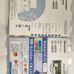 AQUOS テレビ　の画像
