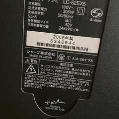 AQUOS テレビ　の画像
