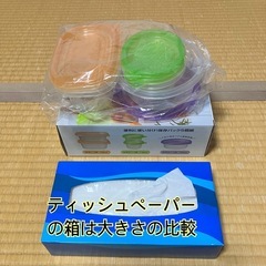 お取引のオマケに　 保存パックの画像