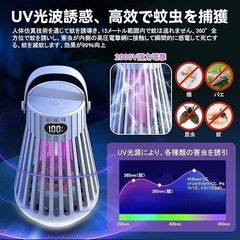 🌟新品🌟　電撃殺虫器 コバエ取り 充電式 防水 殺虫ライト UV光源誘引式の画像