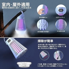 🌟新品🌟　電撃殺虫器 コバエ取り 充電式 防水 殺虫ライト UV光源誘引式の画像