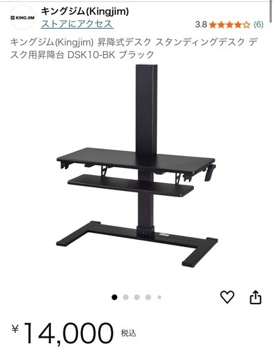 昇降式デスク スタンディングデスク デスク用昇降台 DSK10-BK ブラック