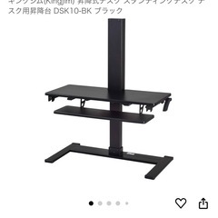 昇降式デスク スタンディングデスク デスク用昇降台 DSK10-...