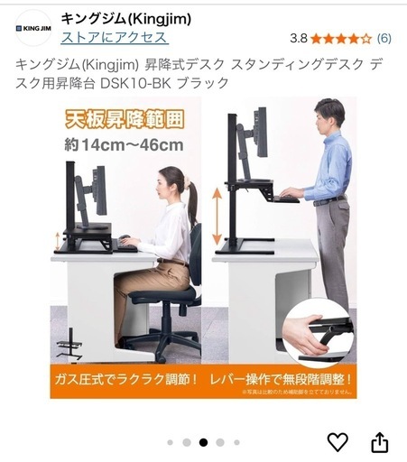 昇降式デスク スタンディングデスク デスク用昇降台 DSK10-BK ブラック