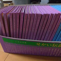 （最終値下げ）せかい伝記図書館の画像
